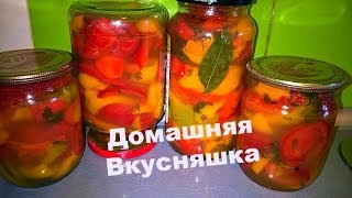 Маринованная Ратунда на зимуПошаговый рецепт Гогошар на ЗимуПерец в маринаде кусочками рецепт [upl. by Dollie]