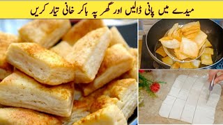 Homemade Bakar Khani Recipe  Maiday main Pani dalain or kamaal ki Recipe Tayar krain [upl. by Wendolyn92]