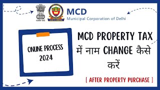 Change name in Property tax  Transfer UPIC in property tax  MCD House Tax में नाम Change कैसे करें [upl. by Ainnet385]