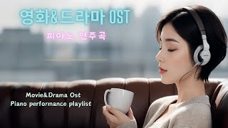 영화 amp 드라마 OST 피아노연주로 듣는 음악 소울뮤직TV [upl. by Tnairb]