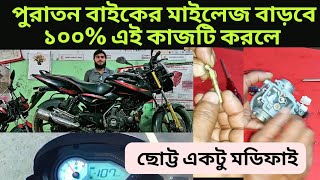 The right way to increase the mileage of the old bike is to maintain the top speed। bike vlog h [upl. by Florie]