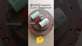 Can we use 2 CAPACITORS in Ceiling fans Ceilingfancapacitor fancapacitor [upl. by Hudgens]