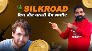 The Most Illegal Business In The World Silk Road  ਉਹ ਵੈਬਸਾਈਟ ਜਿੱਥੇ ਹਰ ਇੱਕ ਗ਼ਲਤ ਚੀਜ਼ sell ਹੁੰਦੀ ਸੀ [upl. by Kellyann]