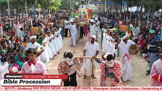 Bible ProcessionDepicting 150 yrs of Faith Jurneyखुंटपानी।माता तीर्थयात्रा महोत्सव150वां जुबिली [upl. by Bren]