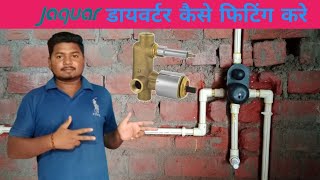 How To Jaguar Diverter Ka kaise Fitting karen Bathroom DiverterJaguar Plumber How Technical [upl. by Town]