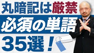 【意外と知らない】英単語は語源で理解しろ！最強の覚え方を解説【接頭辞接尾辞語根】 [upl. by Iaj]