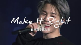 【日本語字幕】BTS방탄소년단  Make It Right［LIVE VIDEO］ [upl. by Surdna]