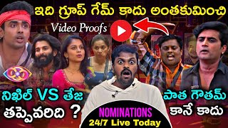 11th Week Nominations Live Updates Adi Reddy  Bigg Boss Telugu 8 247 Live  Tasty Teja vs Nikhil [upl. by Akimas]