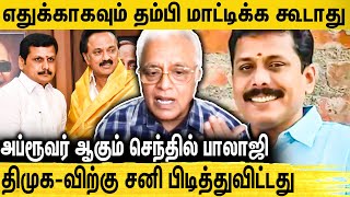 🔴கைகழுவிய திமுக சரணடையும் செந்தில்பாலாஜி  Delhi Rajagopalan Interview about Senthil Balaji [upl. by Korney]