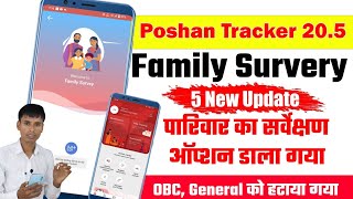 Poshan Tracker 205 Family survey । 5 New update ऐसे करना होगा अब काम [upl. by Saville]