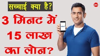 Indiabulls Dhani Review in Hindi  By Ishan [upl. by Chane516]