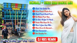 Bengali And Hindi EDM Dance Dhamaka Mix 2025  DJ RBS Remix 🥀 DJ Susovan Remix 🥀 DJ BM Remix song [upl. by Locke]