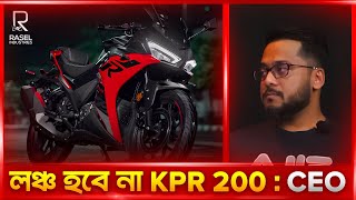 Lifan KPR 200 লঞ্চ নিয়ে যা বললেন Rasel Industry CEO [upl. by Akemehc]