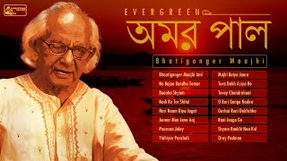 Best of Amar Pal  Lalan Fakir  Evergreen Bengali Folk Songs  Bengali Lokgeeti [upl. by Lamraj]