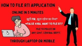 How to file RTI Application Online to Police  RTI Online kaise kare  False झूठी 498a Complaint [upl. by Dennie]