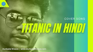 Titanic in Hindi  My Heart Will Go On  Durbadal  PlanetDB  DBLive [upl. by Giess150]