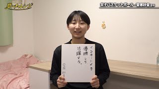 ジュニアウインターカップ最優秀賞！女子中学生バスケットボール選手＜後編＞ [upl. by Hgielac]