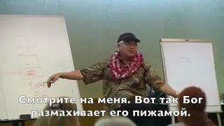 Семинар Тренинг quotЖизнь без ограниченийquot Часть 4 Доктор Хью Лин Джо Витале Русские субтитры [upl. by Alikam467]