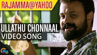 RajammaYahoo Ullathu Chonnaal Song Video Ft Kunchacko Boban  Asif Ali [upl. by Bolen642]