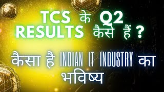 What is TCS Q2 Results say about Indian IT Sector  INFOSYS  HCL  Persistent  Coforge  LTIM [upl. by Drida]