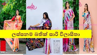 The most Beautiful Batik Saree Collection 2024  Seylasaree Seyla💃✨💃✨ [upl. by Dnomaid]