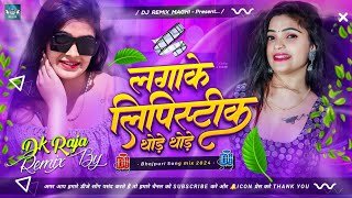 Lagawe Lipstick Thode Thode  Lagawe Lipstick Thode Thode Chandan Chanchal Dj  Nimbua Jode Jode Dj [upl. by Liebermann]