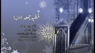 Khutba Namaz e Juma Hisa Awal In Dr Molana Ishaq Alam Voice [upl. by Nets129]