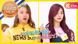 ENGJPN Weekly Idol 트와이스TWICE 강제유닛❓ 챙쯔급식단의 PPAP🍍 l EP274 [upl. by Killoran]