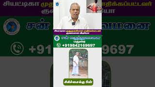 Understanding Sciatica amp Back Pain Causes Treatments amp Prevention  part2 Sun Hospital  Madurai [upl. by Patt]