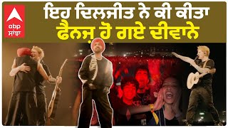 Diljit Dosanjh Made Fans Crazy  Ed Sheeran  Surprise Performance by Diljit Dosanjh [upl. by Ollecram135]