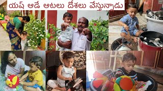 10 నెలల యష్ కన్నయ్య ఆటలు మాకు వేసే దోశలు  అమ్మమ్మ తాతతో శనివారం గుడిలో హడావిడి vlog [upl. by Zimmerman684]