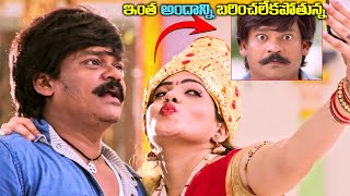 ఇంత అందాన్ని బరించలేకపోతున్న  Corporator Telugu Movie Highlights Scene  Telugu Junction [upl. by Riggs]