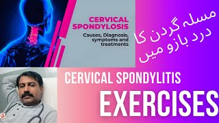 Cervical Spondylitisspondylosis  Causes  Symptoms  Treatment  Exercises [upl. by Anilet]