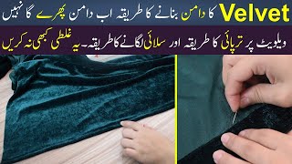 Velvet dress stitching 3 usefull Tips and tricks  Velvet kameez daman banany ka tareka [upl. by Adaiha]