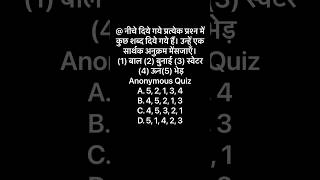 Gk question current affairs  ssc  gd  upsc gkaffairs gkquesupsction gkquestions facts [upl. by Hilliary]