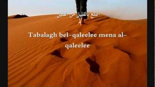 Tabalagho bil Qaleel  Arabic Nasheed [upl. by Male]