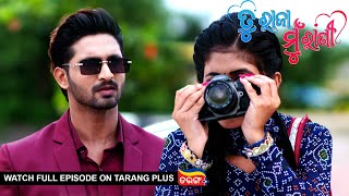 Tu Raja Mu Rani  Ep25  8th July 2024  Watch Full Episode Now On Tarang Plus [upl. by Ahtebbat]