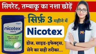 Nicotex gum  Nicotine gum uses  dose side effects how to use  Quit smoking [upl. by Mimi430]