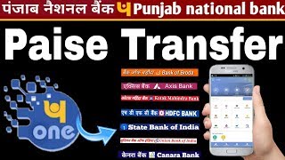 How to Transfer Money from Pnb one to Other Bank  Send Money Online  pnb one app money transfer [upl. by Boccaj519]