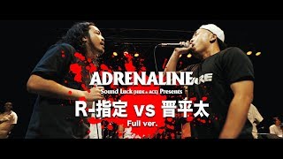 R指定 vs 晋平太 Full ver【ADRENALINE 2019 FINAL】 [upl. by Yrok4]