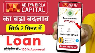 Aditya Birla Capital Se Loan Kaise Le  personal loan without income proof  loan app fast approval [upl. by Nehgaem]