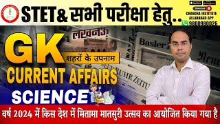 UP SUPER TET 2024  EVSGKCURRENT AFFAIRS amp Science  PRACTICE SET  03 STET BY CHANDRA INSITITUTE [upl. by Onitnerolf]