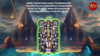 Asmin Paraathman Mantra  Mantra for Health  Shloka from Narayaneeyam [upl. by Tuesday]