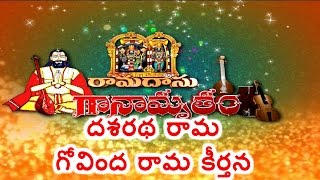 Ramadasu Ganamrutham  Dasaratha Rama Govinda Keerthana  D Seshachary  Epi 10  HMTV [upl. by Akinal]