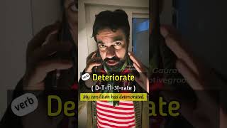 Deteriorate meaning amp pronunciation shorts viralreel englishvocabulary [upl. by Oelc]