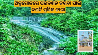 Angul Top 10 Tourist Place  Angul Picinic Spot ଅନୁଗୋଳ ପରିଦର୍ଶନ କରିଵା ପାଇଁ ଦଶଟି ପ୍ରସିଦ୍ଧ ଜାଗା [upl. by Gutow]