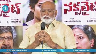 Maa Nanna Naxalite Movie Press Meet  Raghu Kunche Ajay Subbaraj  Suneel Kumar Reddy [upl. by Pelagias]