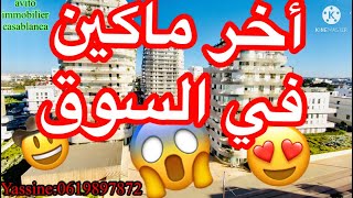 اخر ما يكون😱 👇في سوق 😍شقق فاخرة🏯 في أجمل موقعmeilleure projet sur casa finance luxe appartement [upl. by Mutat]