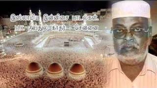 Latest Islamic Songs  Tamil 2flv [upl. by Devin200]