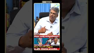 CREDIT CARDல இந்த தப்ப செய்யாதீங்க  credit card payment confusion  cover story [upl. by Euginom]